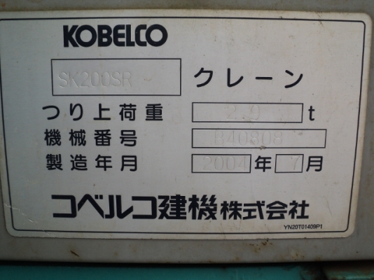 ขายครับ SK200SR # YB03-02142 ของดีจากญี่ปุ่นครับ