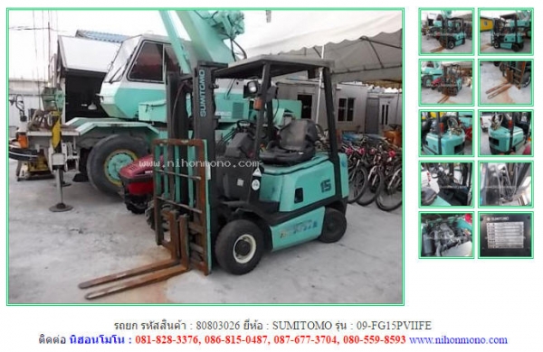 รถยก SUMITOMO   09-FG15PVIIFE รหัสสินค้า : 80803026  Tel.086-8150487  www.nihonmono.com