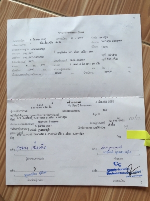 สิบล้อ อีซูชุ ร็อคกี้ FVZ12MY-175 สโลส 2เพา ดั้มมีเนียม สภาพใช้งานได้ปกติ เล่มทะเบียนพร้อมโอน