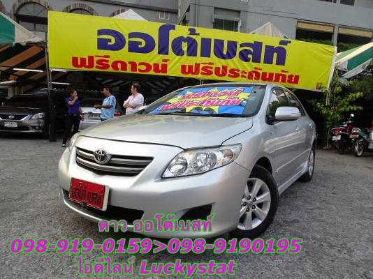 TOYOTA ALTIS 1.6G เกียร์AT ปี2009 โทร 098-919-0195 ดาวนะคะ
