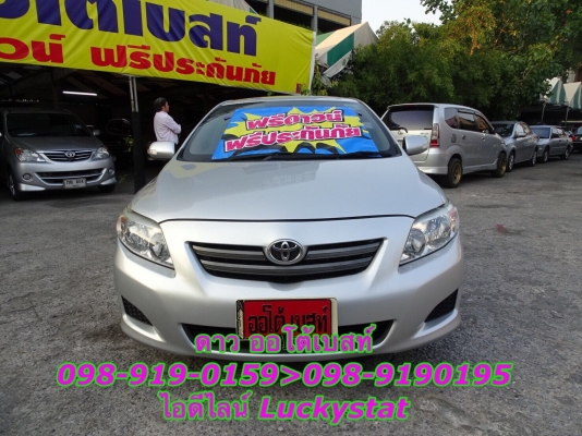 TOYOTA ALTIS 1.6G เกียร์AT ปี2009 โทร 098-919-0195 ดาวนะคะ