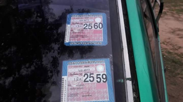 นิสสัน บิ๊กเอ็ม 2.5 ดีเซล