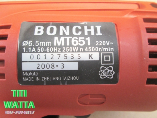 สว่านไฟฟ้า ฺBONCHI ขนาด 2 หุน (ของมือหนึ่ง)