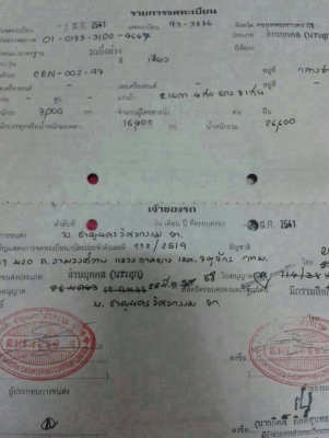 ขายแล้วครับ..ขอบคุณครับ. ขายแล้วครับ..ขอบคุณครับ.