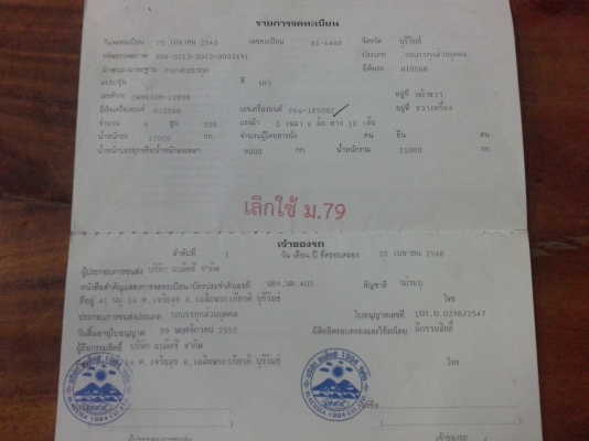 ขายสิบล้อ  UD CW 430 m 230 hp เกียรเดิม low-hi. ปี 48 สนใจติดต่อ 0882669068