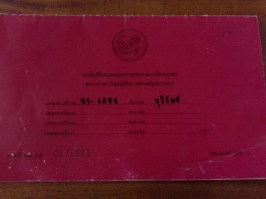 ขายสิบล้อ  UD CW 430 m 230 hp เกียรเดิม low-hi. ปี 48 สนใจติดต่อ 0882669068