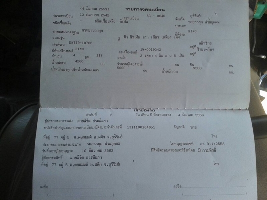 รถสวยๆๆKM779 เครื่อง117แรง สวยแอรืเย็น ภายในสวยเอกสารทะเบียนพร้อม ยาว 5.50เมตร รถสวยๆๆKM779 เครื่อง117แรง สวยแอรืเย็น ภายในสวยเอกสารทะเบียนพร้อม ยาว 5.50เมตร