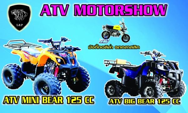 #ลดราคาอะไหล่  รวมสินค้ามากมายที่ L&amp;P แบบมโหฬารหลายรายการ จัดโปรโมชั่นทั้งร้าน วิบาก ATV มังกี้  อะไหล่แต่ง ลดราคาสุดๆๆ ราคาเริ่มต้นที่...55555