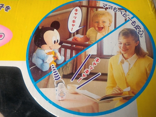 ชุดเฝ้าฟังลูก จากญี่ปุ่น ช่วยให้แม่ได้ยินเสียงลูกตอนเวลาที่ทำงาน ประกอบด้วยเครื่องรับส่งวิทยุสองเครื่อง