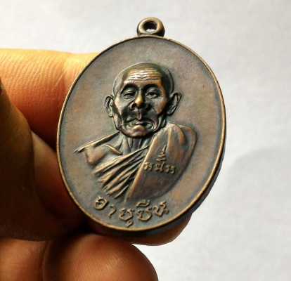 หลวงปู่สี อายุยืน ครึ่งองค์ หลังตอกโค๊ตสวยๆ แท้ ปี17 อายุ125ปี หายากแล้วครับ