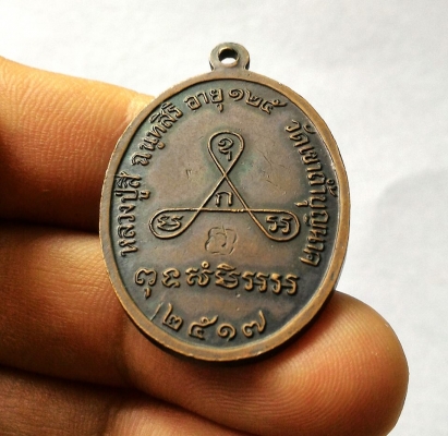 หลวงปู่สี อายุยืน ครึ่งองค์ หลังตอกโค๊ตสวยๆ แท้ ปี17 อายุ125ปี หายากแล้วครับ