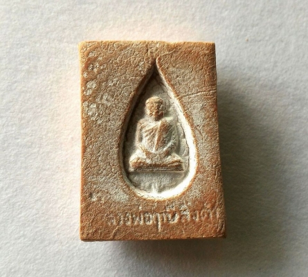 พระคำหมาก หลวงพ่อฤาษีลิงดำ ปี2533 พิมพ์สวยๆ พิมพ์นิยม ดูเอาครับ สาระอยู่ที่เนื้อและอยู่ที่ขอบ