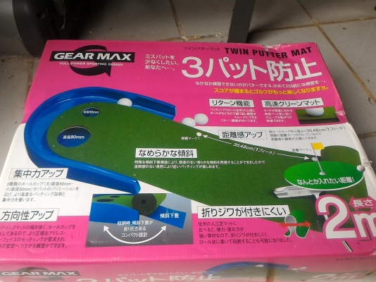 พรมซ้อมพัตกอล์ฟจากญี่ปุ่น GEAR MAX มีช่องมีช่องให้ลูกลงสองขนาด 80 มม. และ 50 มม. ความยาวรวม  2 เมตร