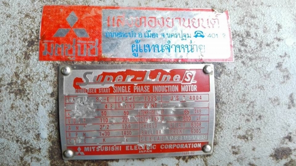 ** Sold ** มอเตอร์ Mitsubishi 3 HP 220V ไฟบ้านรุ่นเก่า สภาพสวยเดิมๆ(หายาก)ไม่เคยพัน วิ่งเงียบพร้อมใช้มาเทสได้!!