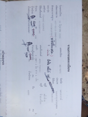 ขายรถหกล้อ ราคาถูก ติดต่อ 0932970382