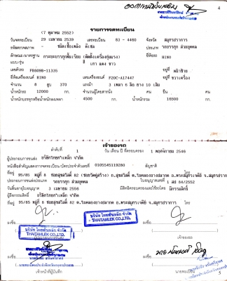 ต้องการขายด่วนรถฮีโน่เปอร์เซียติดเครน7ตันเครื่องดีคัชซีสวยไม่มีผุสนใจติดต่อด่วนเจ้าของขายเอง ต้องการขายด่วนรถฮีโน่เปอร์เซียติดเครน7ตันเครื่องดีคัชซีสวยไม่มีผุสนใจติดต่อด่วนเจ้าของขายเอง