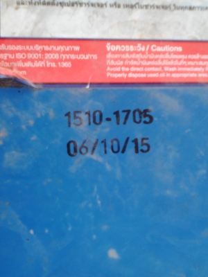 ขายน้ำมันเครื่อง.ปตท