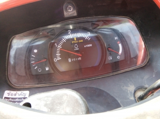 รถไถคูโบต้า L4708อุปกรณ์3อย่าง ดัน ผาน โล