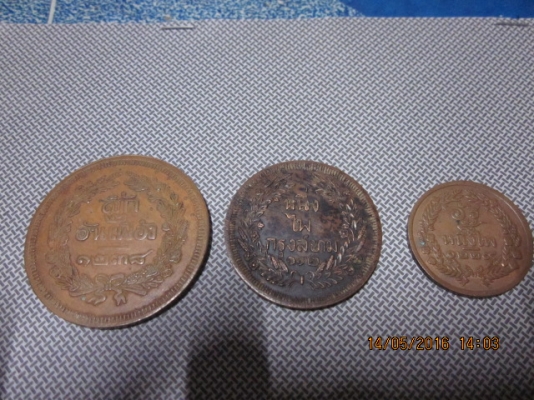 เหรียญโสฬส สมัย ร.5 ครับผม  3 เหรียญ