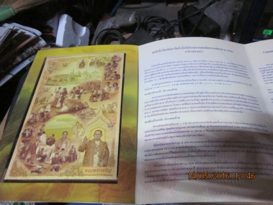 ธนบัตร (แบ็งค์) ราคาตามภาพครับ ทั้งชุดเลย ธนบัตร (แบ็งค์) ราคาตามภาพครับ ทั้งชุดเลย