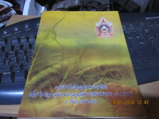 ธนบัตร (แบ็งค์) ราคาตามภาพครับ ทั้งชุดเลย