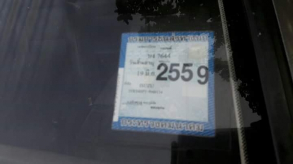 มีงกรทองยอดประหยัด พวงมาลัยเพาเวอร์โรงงาน 87HP