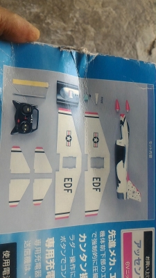 เครื่องบินบังคับวิทยุแบบใบพัดขับเคลือนซ่อนอยู่ในลำตัวเครื่อง ยาวจากหัวถึงท้าย 18 นิ้ว มีอุปกรณ์ครบชุด มีปีกให้สองชุด