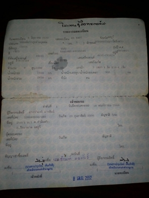 รถอีซูซุ ทีเอฟอาร์ สภาพดีพร้อมใช้งานสนใจทักมานะ0995924254