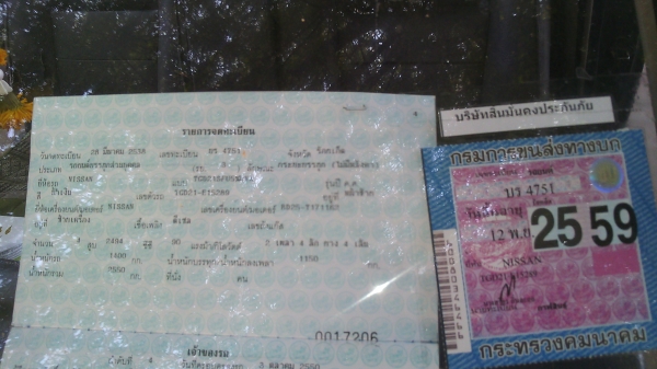 นิสสันบิ๊กเอ็มตอนเดียวฝาแดง ปี38 รุ่นยอดนิยม รถบ้าน