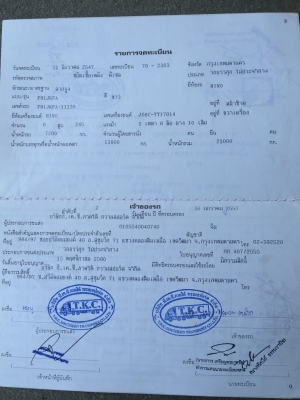 หัวลาก HINO 260  แรง ปี 48  รถพร้อมใช้งาน  ราคา  1,050,000  บาท