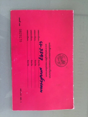 หัวลาก GXZ 270 แรง (( แก๊ส ))  รถพร้อมใช้งาน  ราคา  800,000 บาท