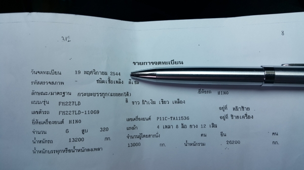 ขายรถพ่วง 24 ล้อ แม่-ลูก กระบะเหล็กคอกเกษตรดั้ม HINO ซูโม้227 วางเครื่อง.P11C-320 เกียร์อีตั้น สะภาพสวย ราคา.1350000 สนใจรีบจองด่วน