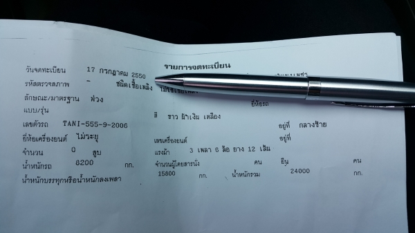 ขายรถพ่วง 24 ล้อ แม่-ลูก กระบะเหล็กคอกเกษตรดั้ม HINO ซูโม้227 วางเครื่อง.P11C-320 เกียร์อีตั้น สะภาพสวย ราคา.1350000 สนใจรีบจองด่วน