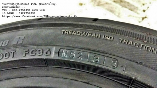 ยาง YOKOHAMA AD08R 205/50R15 ปี15 ราคาพิเศษ