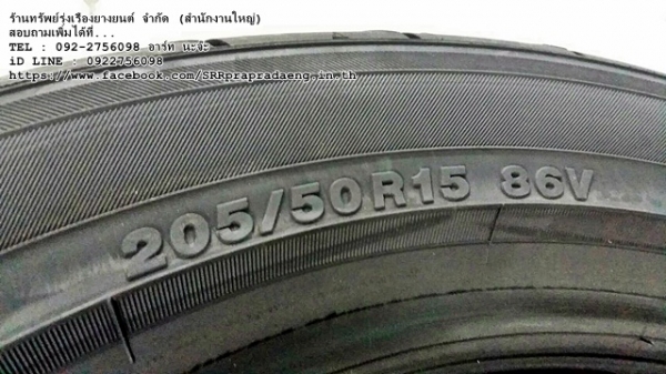 ยาง YOKOHAMA AD08R 205/50R15 ปี15 ราคาพิเศษ