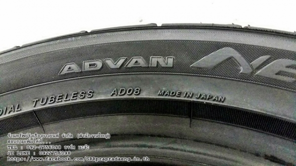 ยาง YOKOHAMA AD08R 205/50R15 ปี15 ราคาพิเศษ
