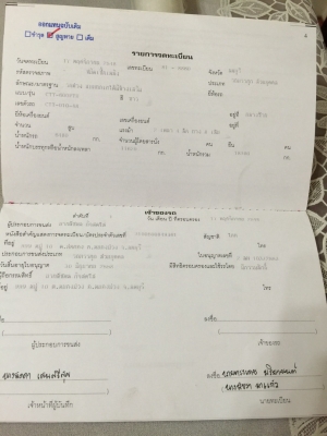 ขายหางพ่วง2เพลาดั้ม สภาพสวย ยางเต็ม8เส้น