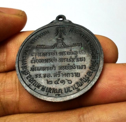 หลวงปู่ตื้อ อจลธัมโม ปี 2516 เหรียญแท้ตอกโค๊ตลึกๆ ซ้ายขวา 2จุด เนื้อสวยเก่าเดิมๆ คราบเก่า