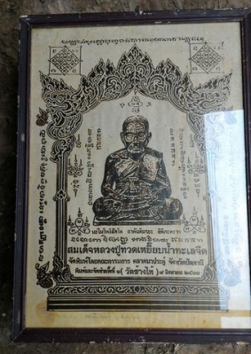 หลวงปู่ทวด ปี2500 ภาพพิมพ์แท้ ประวัติศาสตร์แห่งความดีพร้อมกรอบเดิมขนาดใหญ่ สภาพสมบูรณ์มาก ตัวหนังด้านล่างใช้พิมพ์ดีดเอา เก่าแท้