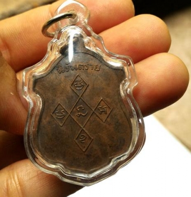 หลวงพ่อสิริจันโท (จันทร์) เหรียญนิรันตราย เป็นพระแท้ ดูง่าย เลี่ยมกรอบกันมือ กันสึก กันน้ำ เนื้อสวยมาก น้ำหนักดี ลวดลายเนื้อละเอียดมากๆ หายากแล้วครับ