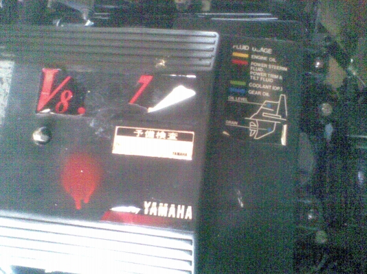 ขายเครื่อง Yamaha v8 5.7