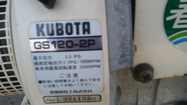 ขายรถดำนาพร้อมใช้ KUBOTA NS250 D