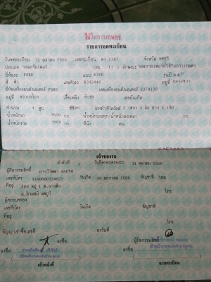 ขายรถไถฟร์อด77ที3 มีไบมีดหน้า และผาน7 เดิม ๆ 380000  รับราคานี้ได้มารับรถเลย มีทะเบียน