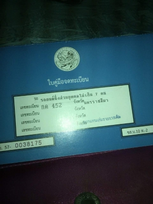 รถบ้านสภาพดี รถบ้านสภาพดี