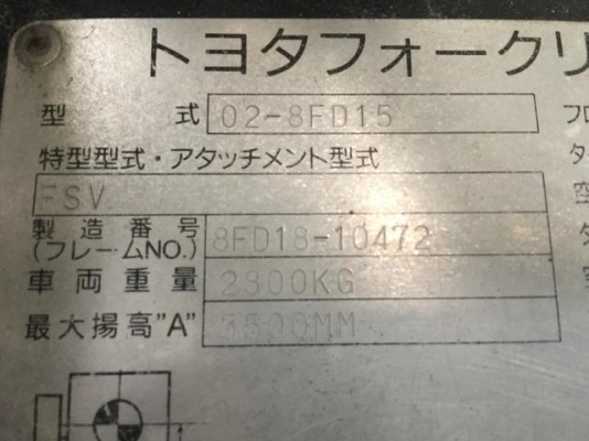 ขายรถโฟล์คลิฟท์ Toyota 8FD15 เสาทรูฟรี ยกสูง5เมตร สอบถามเพิ่มเติมและนัดชมสินค้าได้ที่ pipat 098-2641749