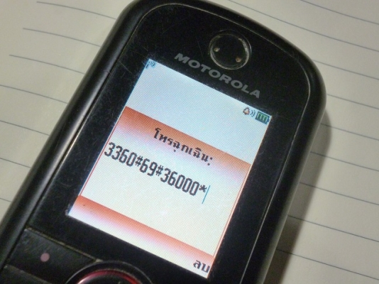 โทรศัพท์ เก่า โมโตโรล่า