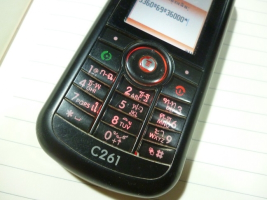 โทรศัพท์ เก่า โมโตโรล่า