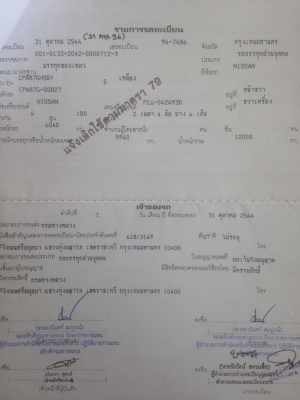 NISSAN UD 180 บรรทุกน้ำ