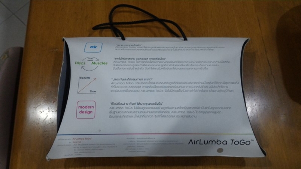 ขายเบาะรองหลังเพื่อสุขภาพ Airlumba togo