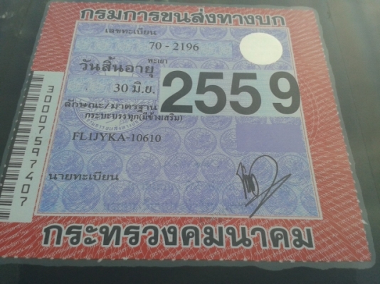 ขาย 10 ล้อ เพลาเดียว รถล่อง กระบะเหล็ก ฮีโน่ สมอ เงิน FL 1 J 210